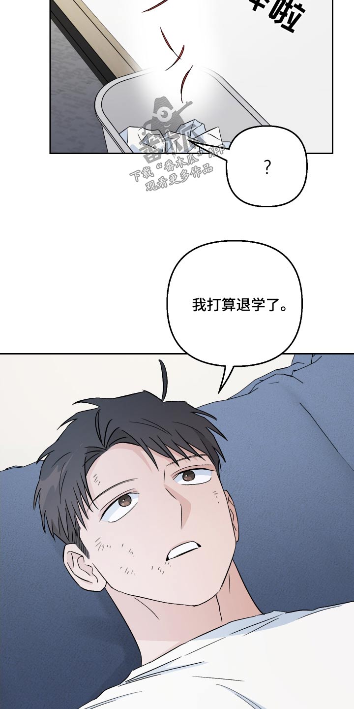 第83章：【第二季】糟糕13