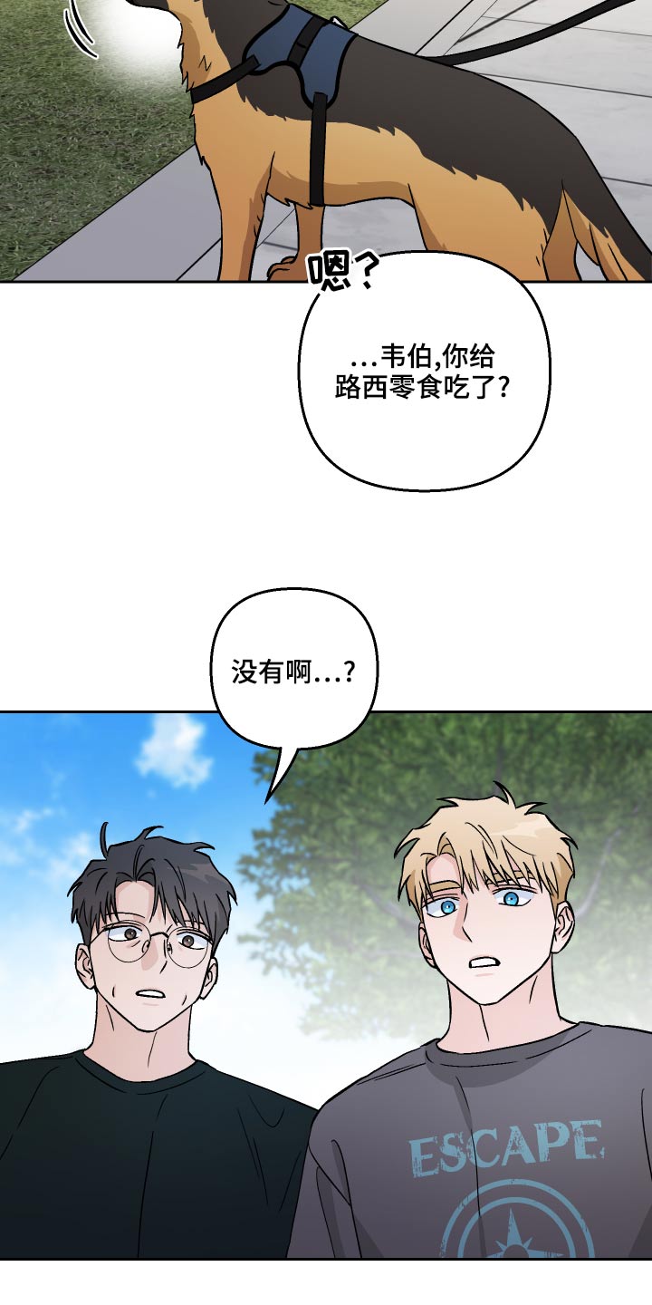 第66章：【第二季】散步20