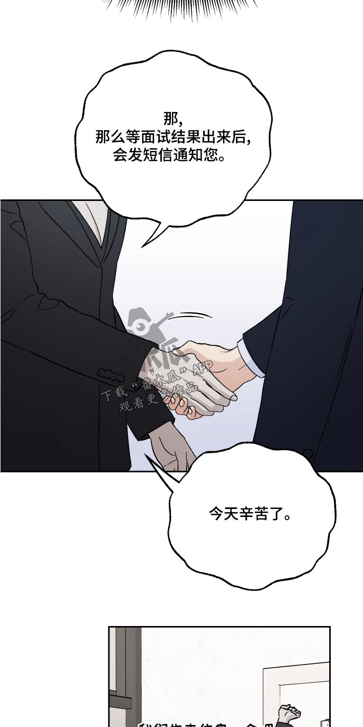 第72章：【第二季】气死人20