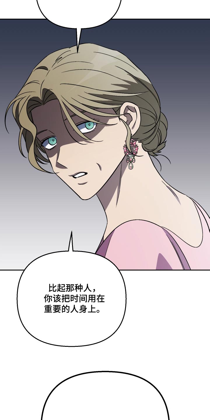 第94章：【第二季】你说的对20