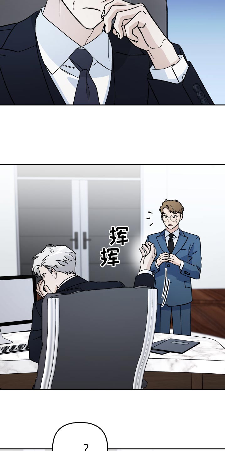 第64章：【第二季】你做什么21