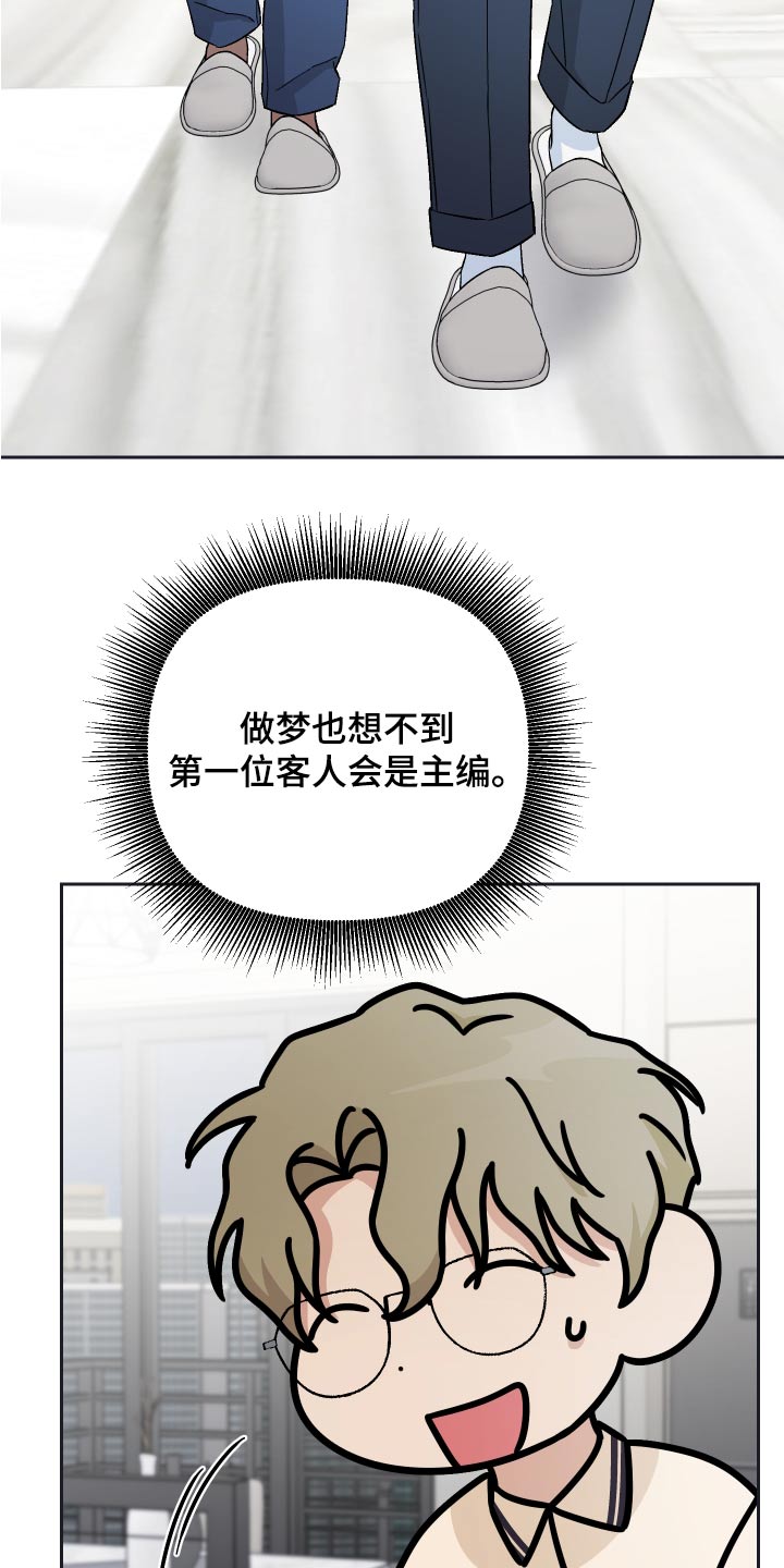 第70章：【第二季】缓解气氛2