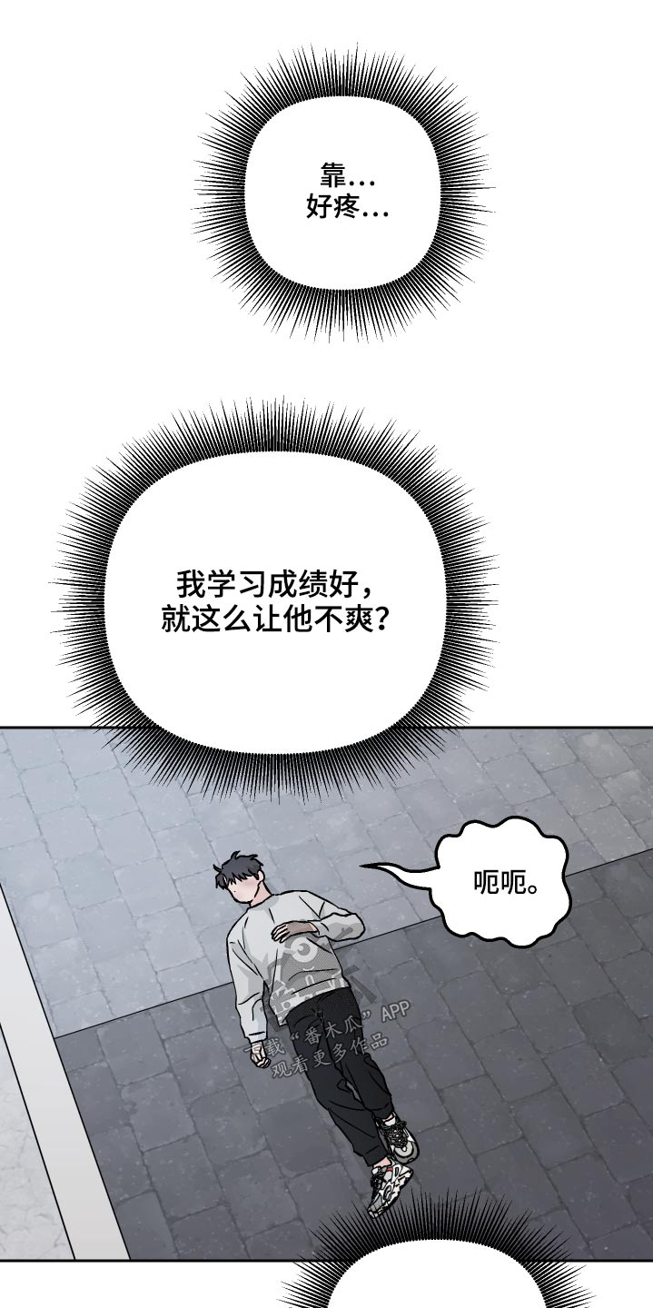 第61章：【第二季】接受现实20