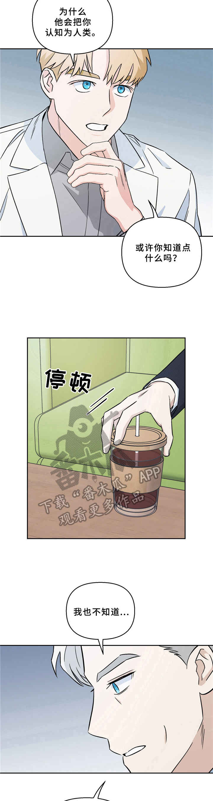 第11章：恋人关系7