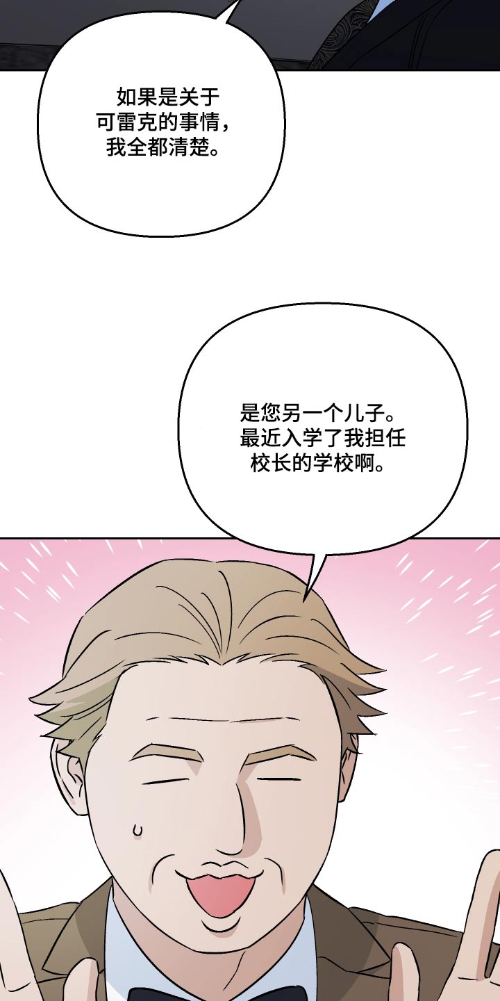 第80章：【第二季】不感兴趣21