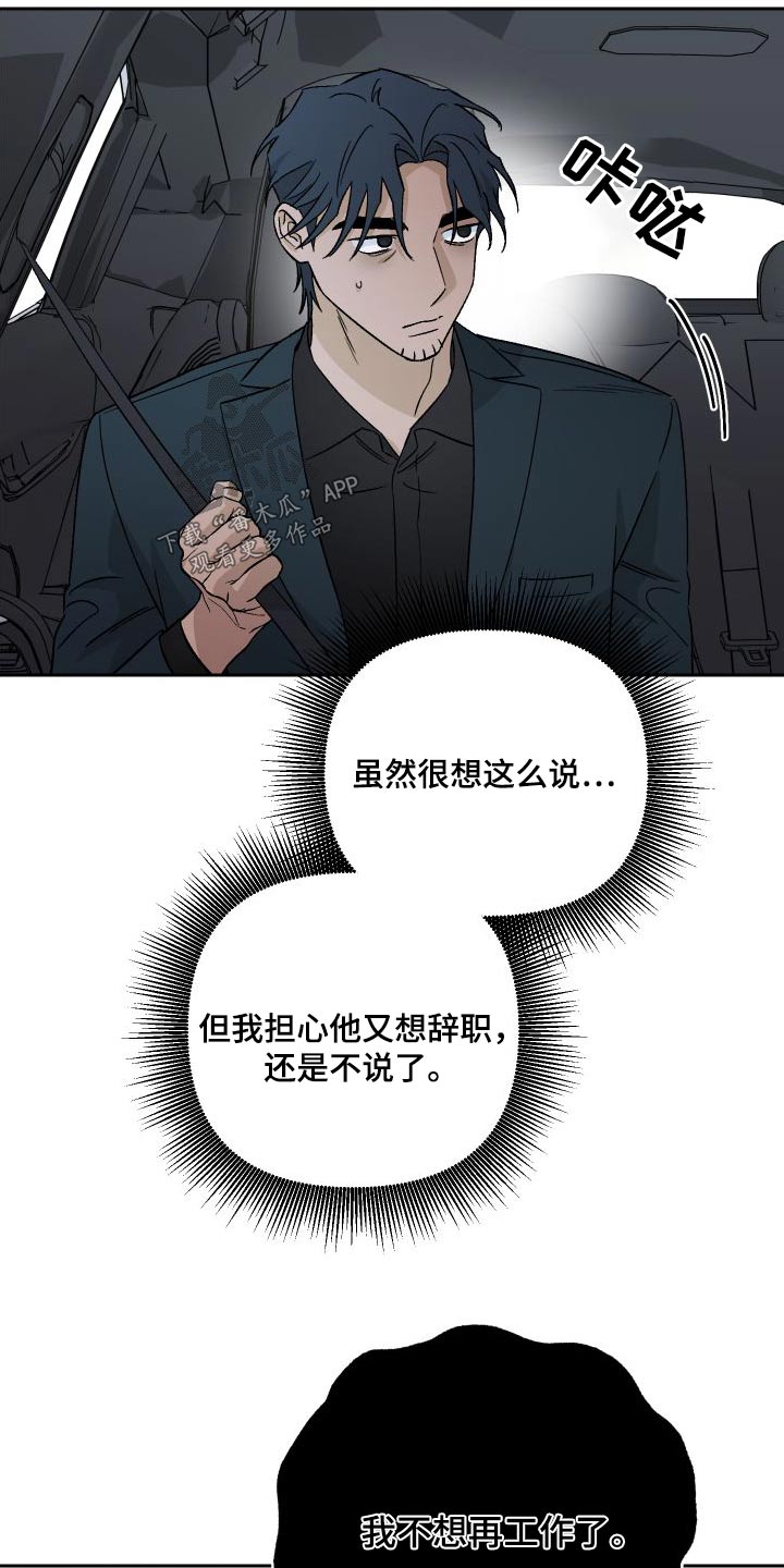 第88章：【第二季】家里6
