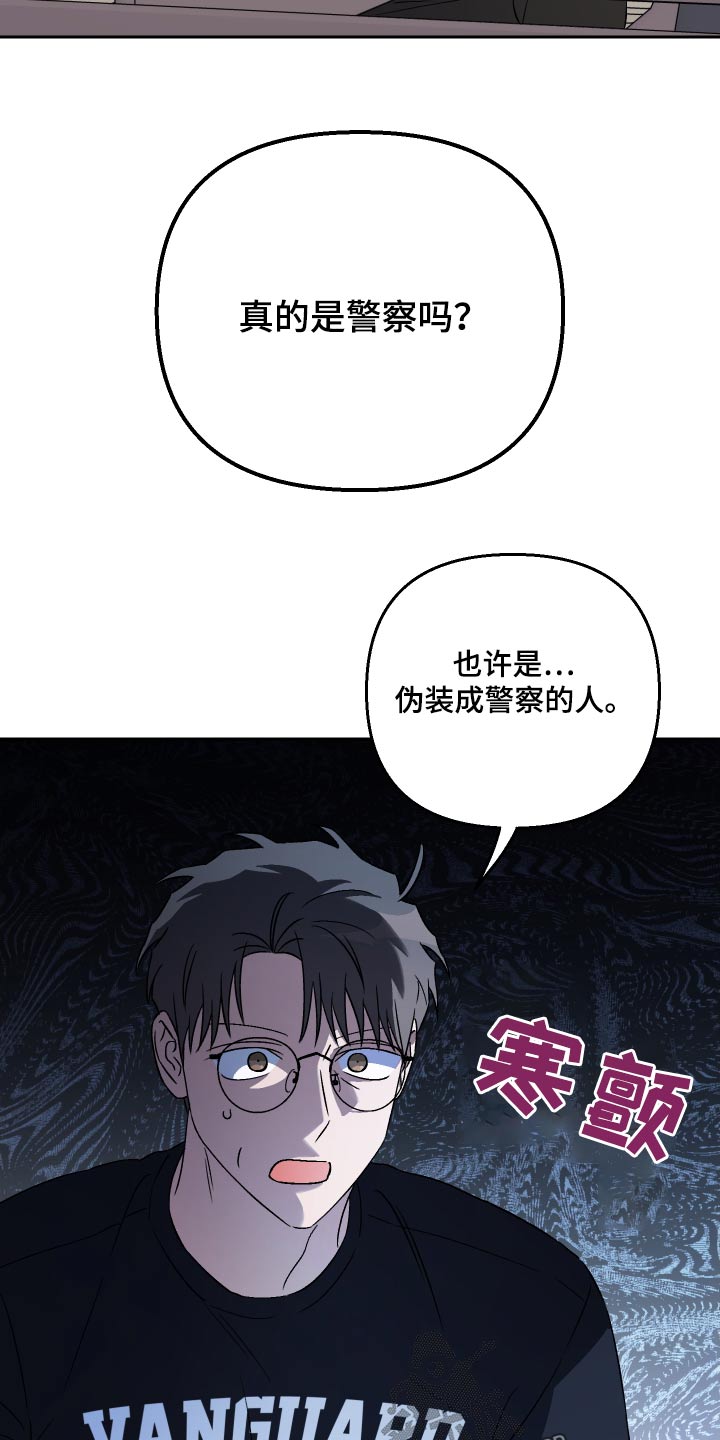 第101章：【第二季】警察15