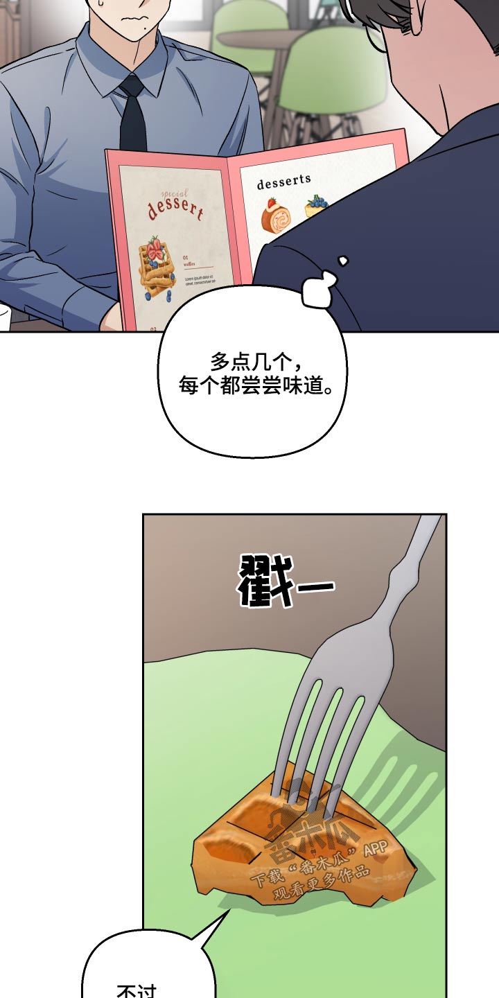 第54章：【第二季】采访10