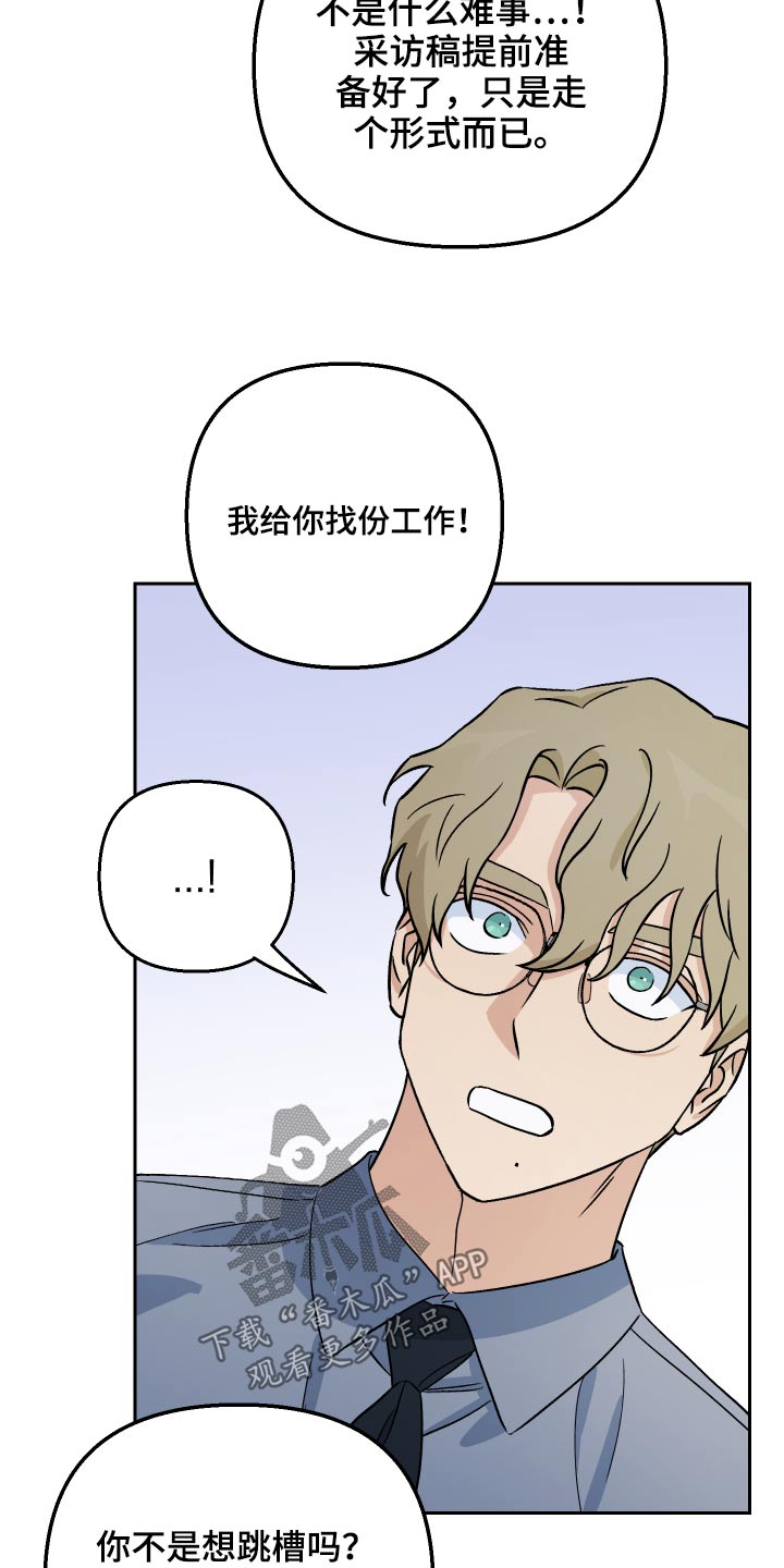 第53章：【第二季】资料23