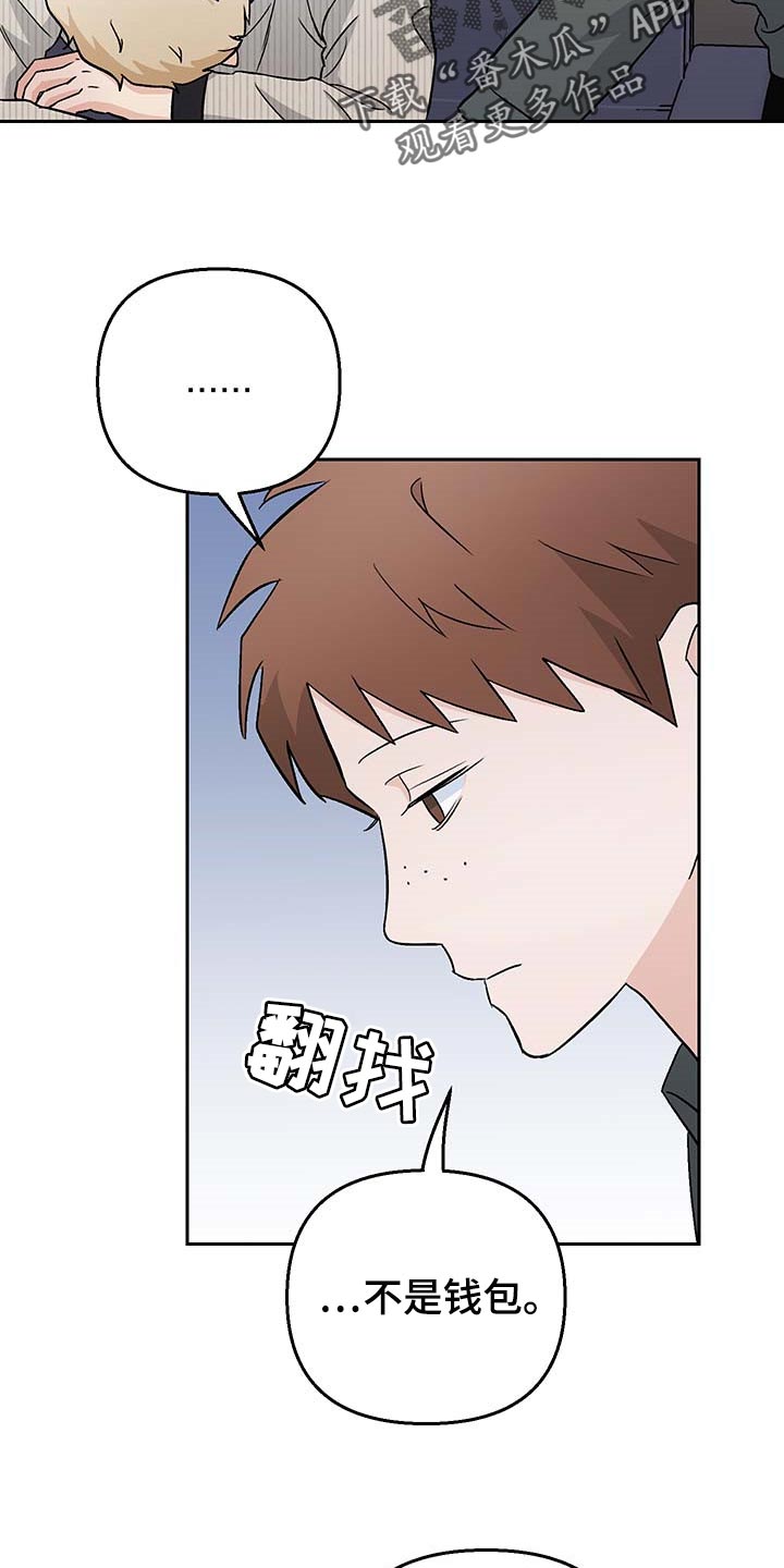 第30章：酒醉19