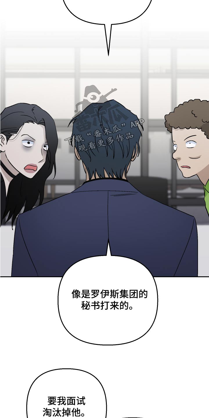 第71章：【第二季】面试者17