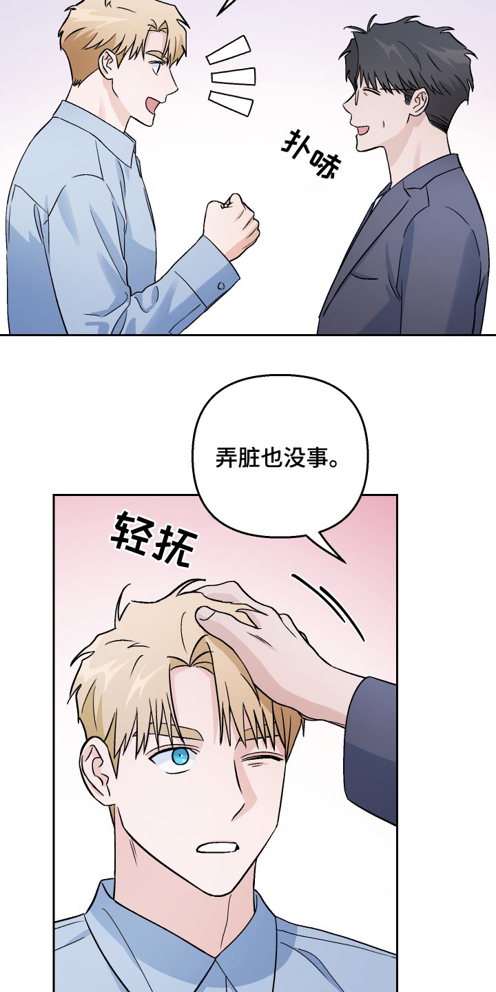 第52章：【第二季】果然25