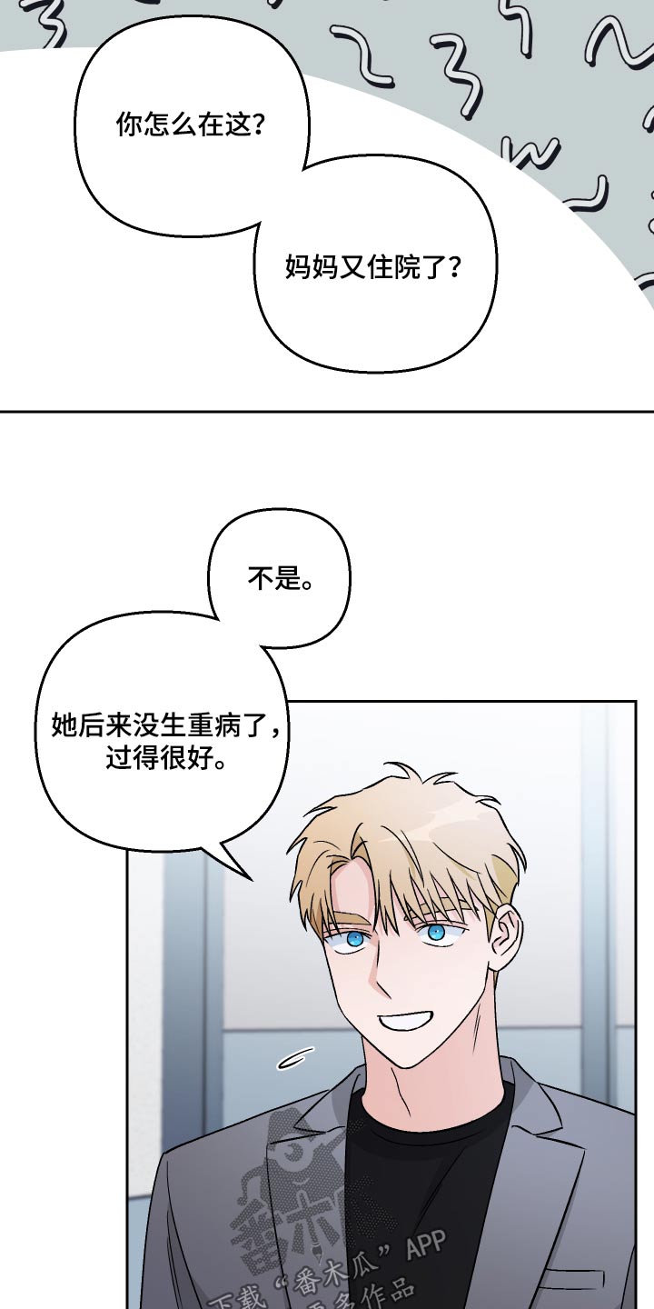 第104章：【第二季】名字8