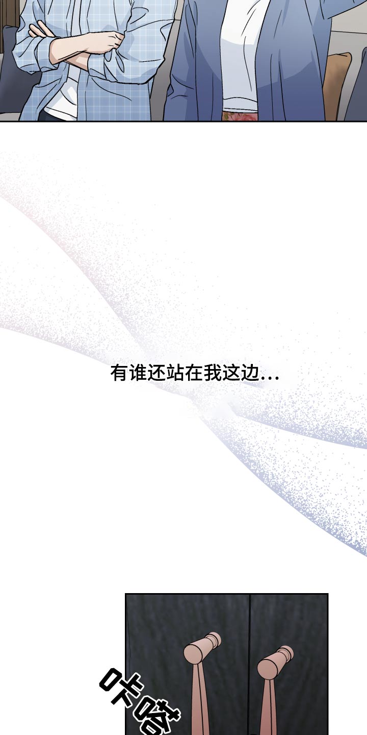 第58章：【第二季】欺骗22