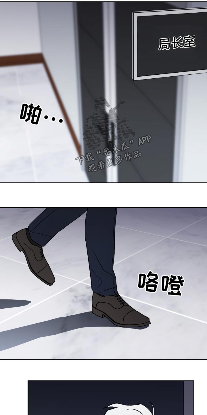 第57章：【第二季】新局长13