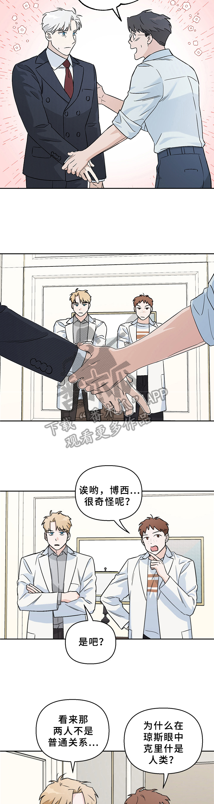 第10章：心思1