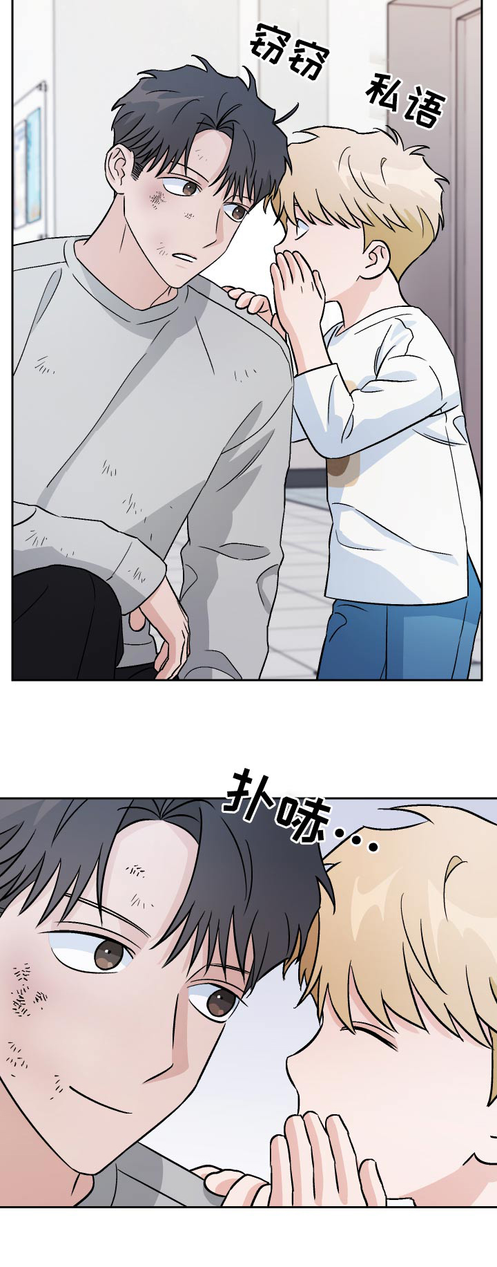 第62章：【第二季】吓我25