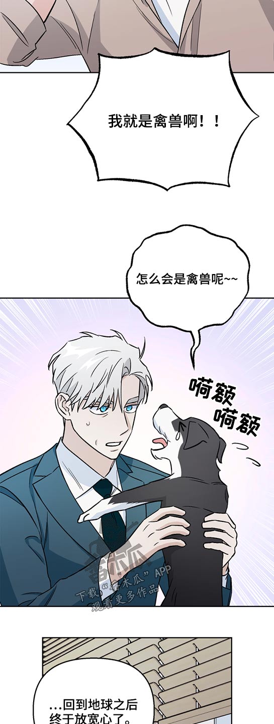 第45章：好奇11