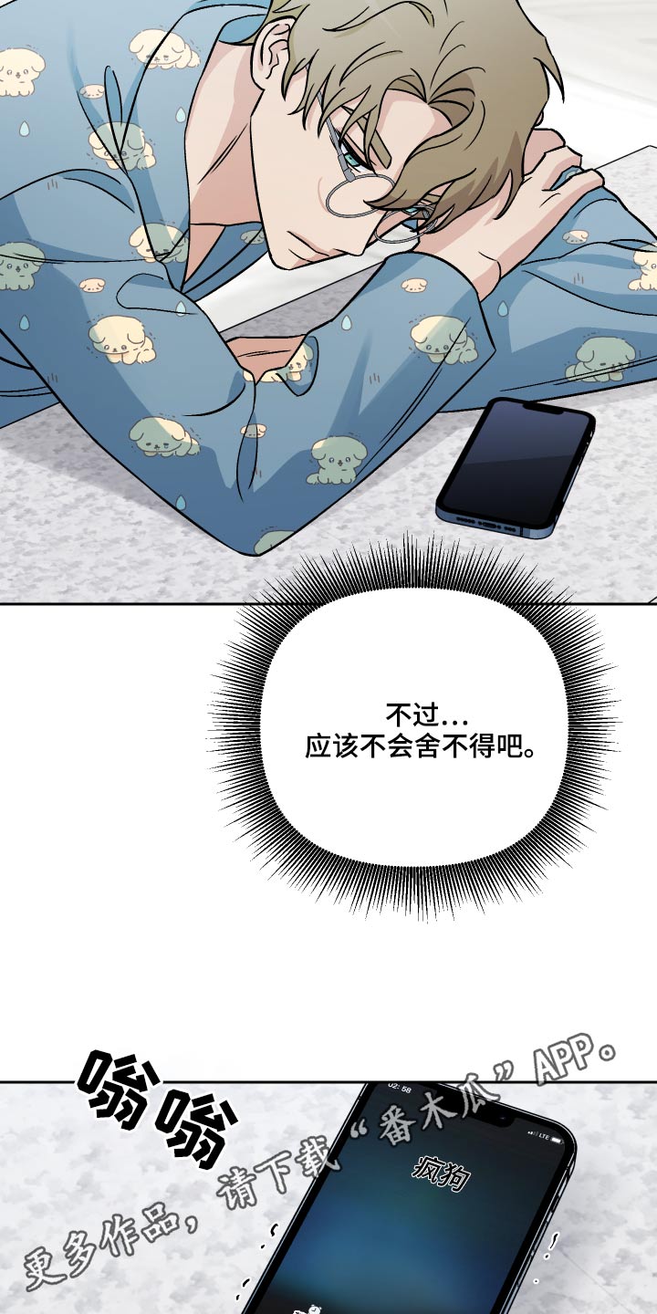 第67章：【第二季】辞职21