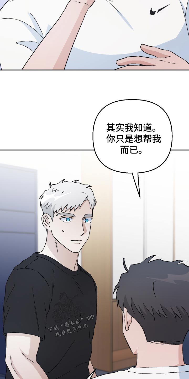 第78章：【第二季】误会10