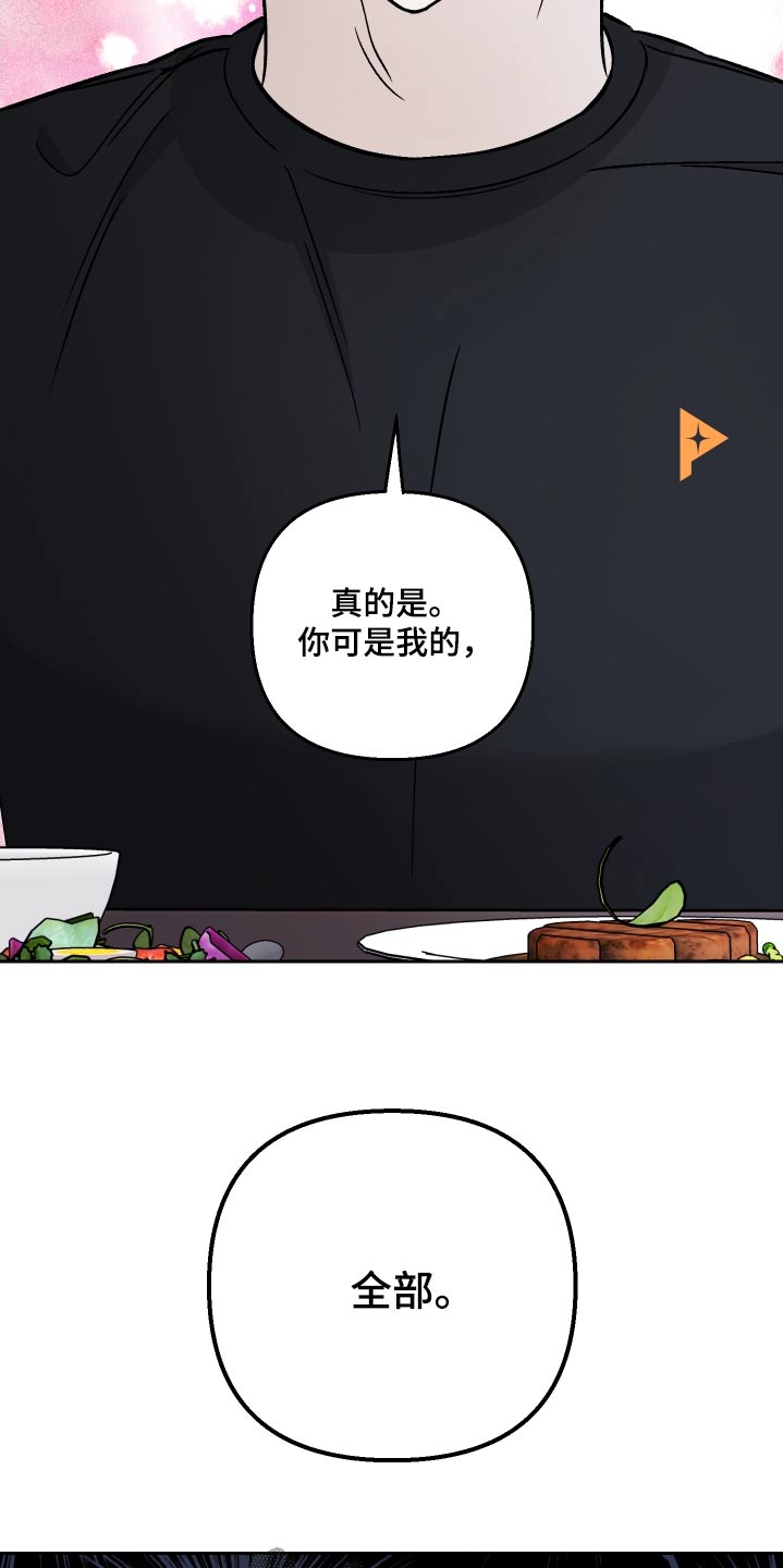 第106章：【第二季】认识的人9