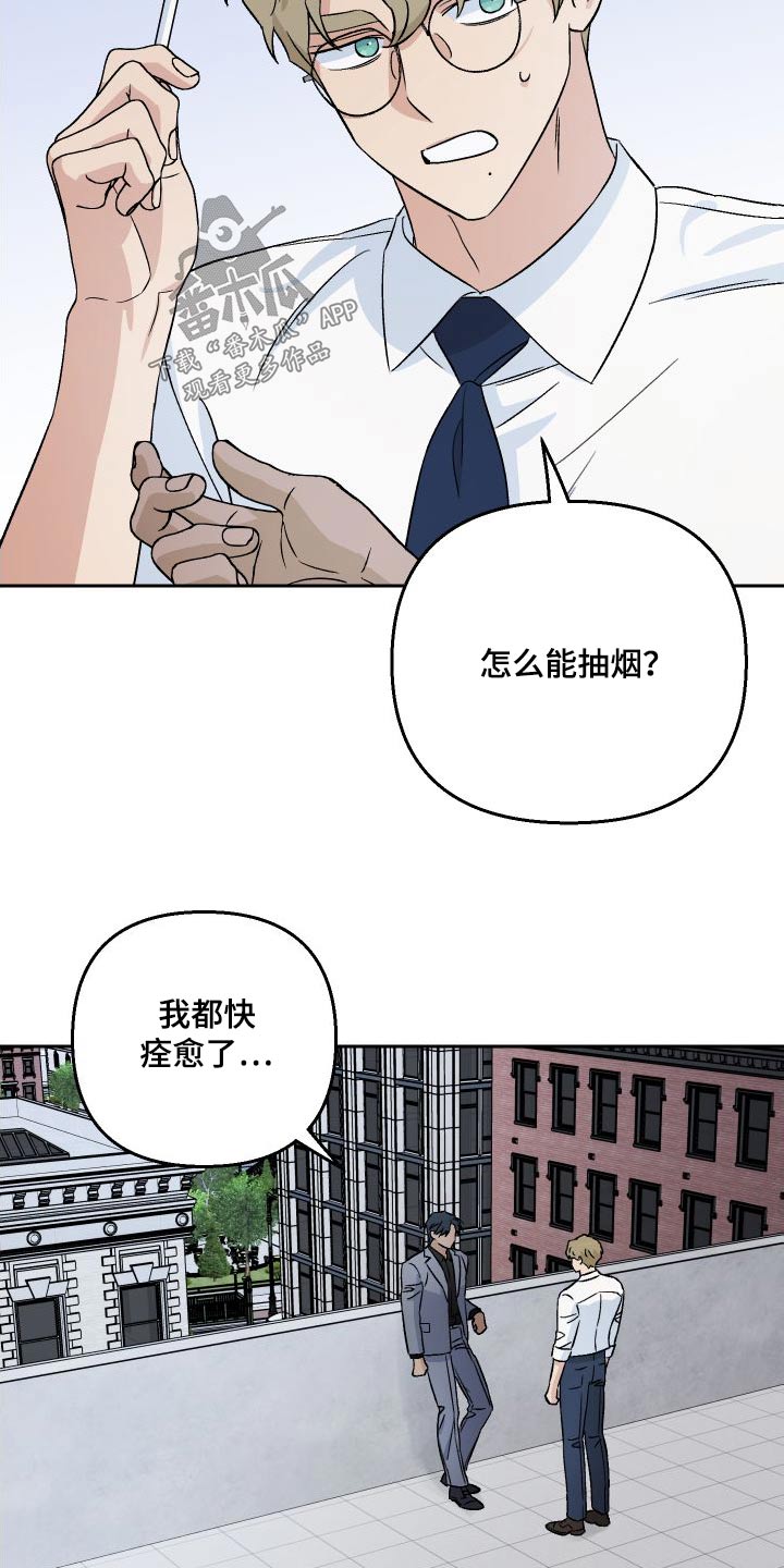 第91章：【第二季】魅力5