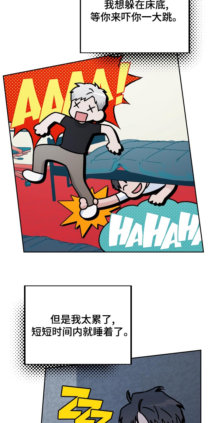 第78章：【第二季】误会14
