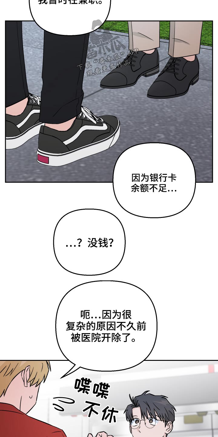 第50章：余额不足21