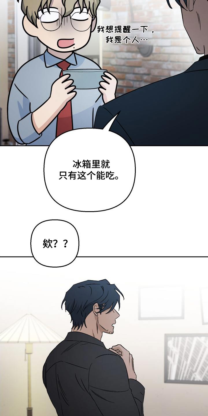第88章：【第二季】家里17