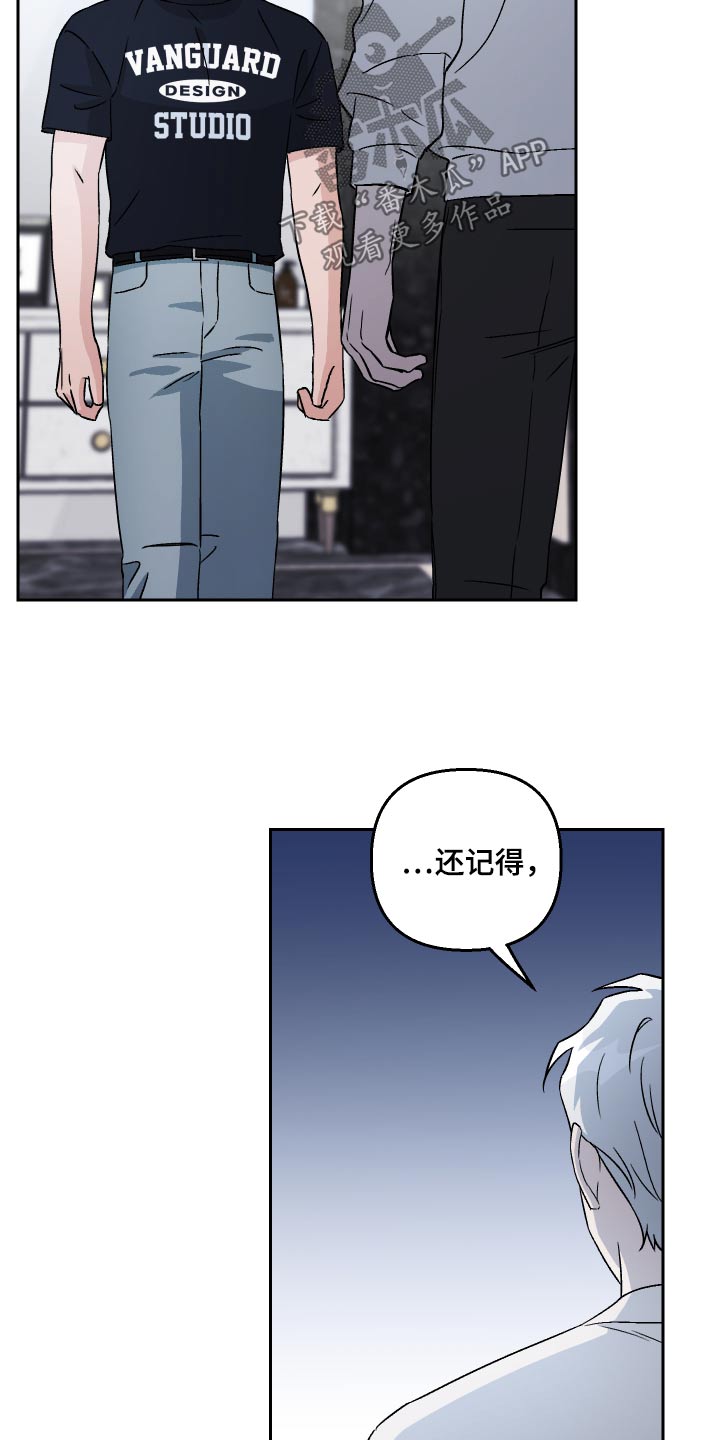 第102章：【第二季】什么关系18