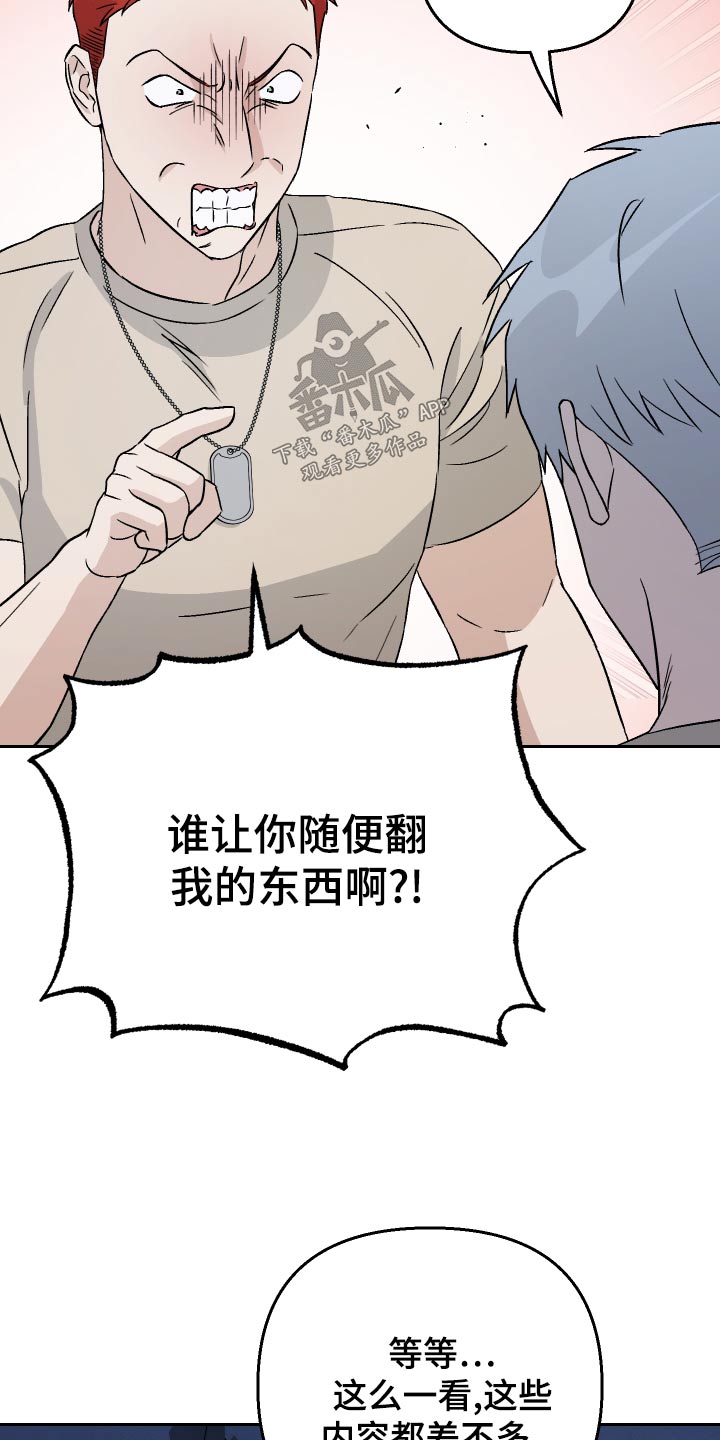 第79章：【第二季】搞什么24