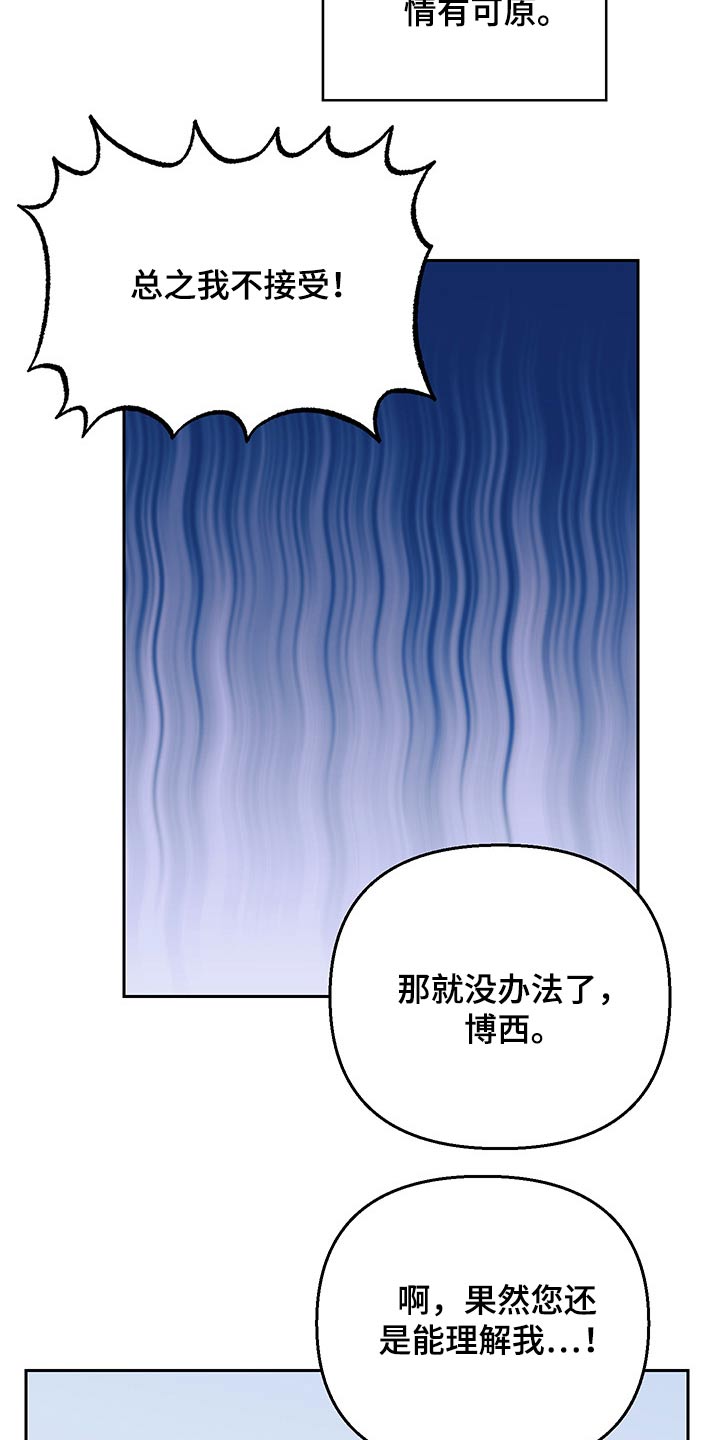 第34章：辞退14