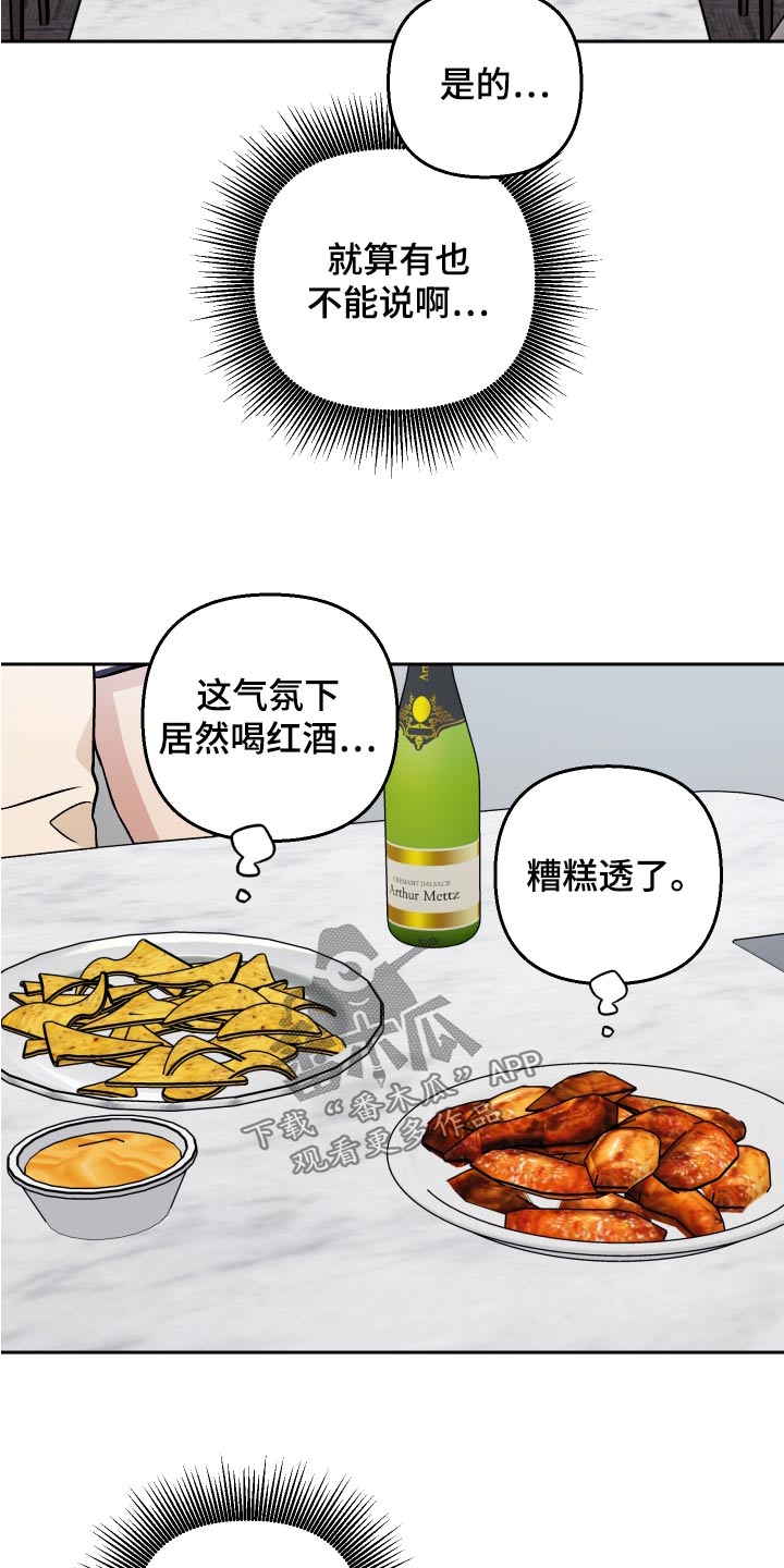 第70章：【第二季】缓解气氛12