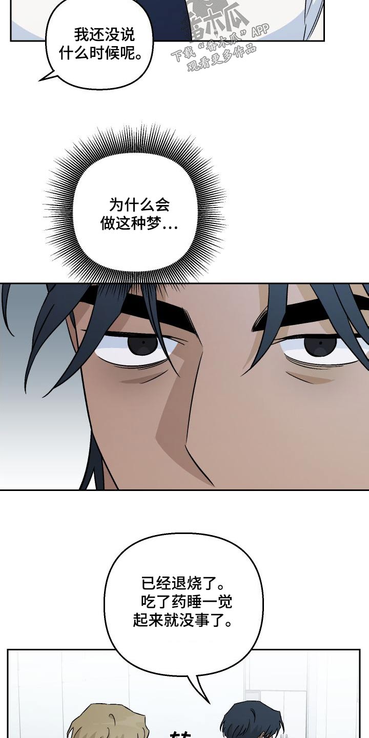 第90章：【第二季】状态16
