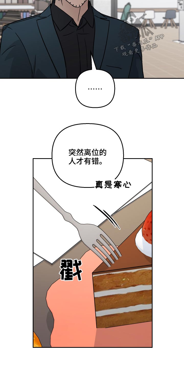 第55章：【第二季】在哪里18