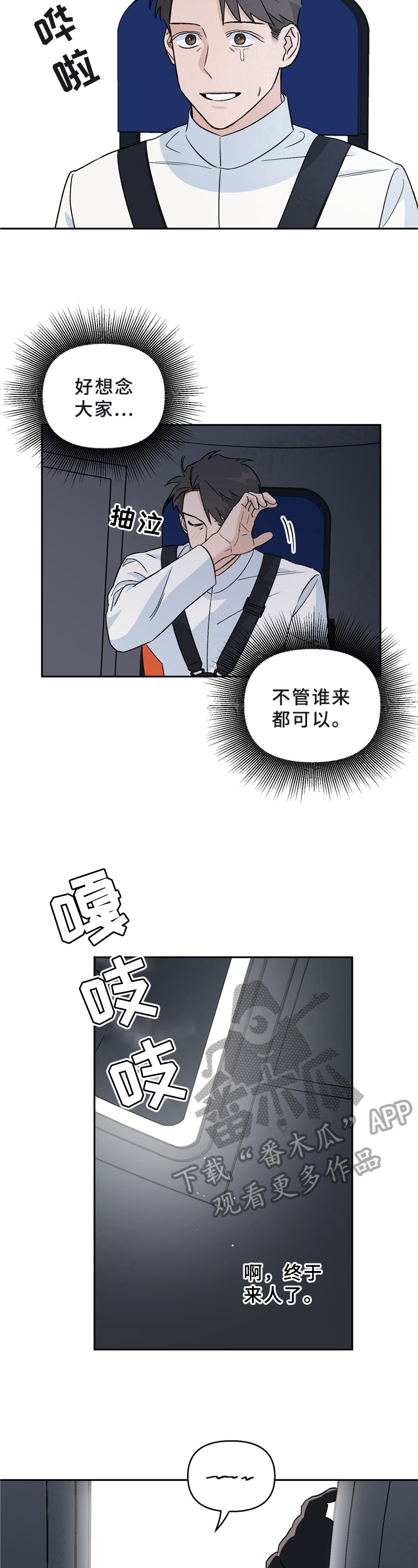 第9章：孤独4