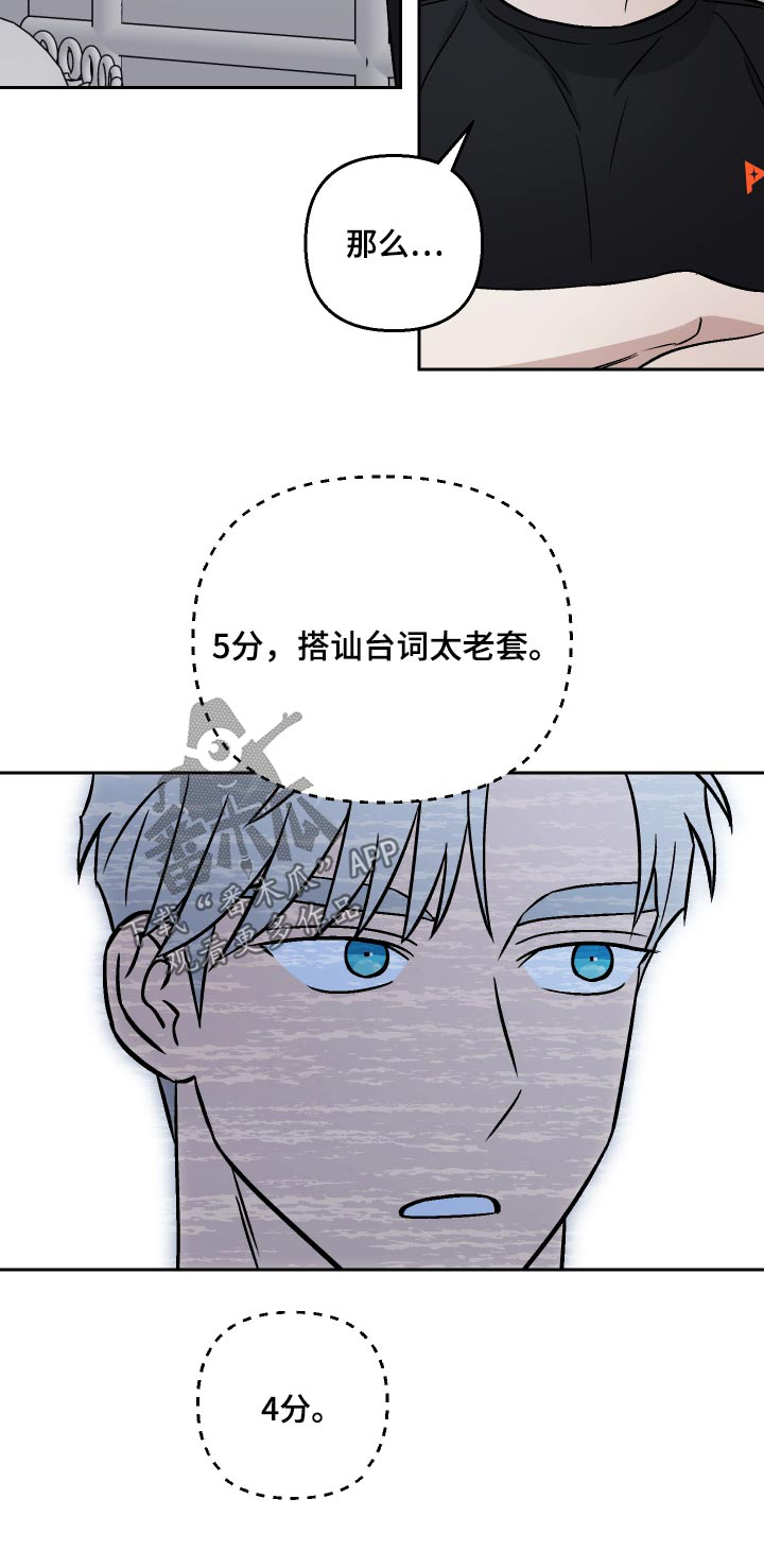 第106章：【第二季】认识的人30