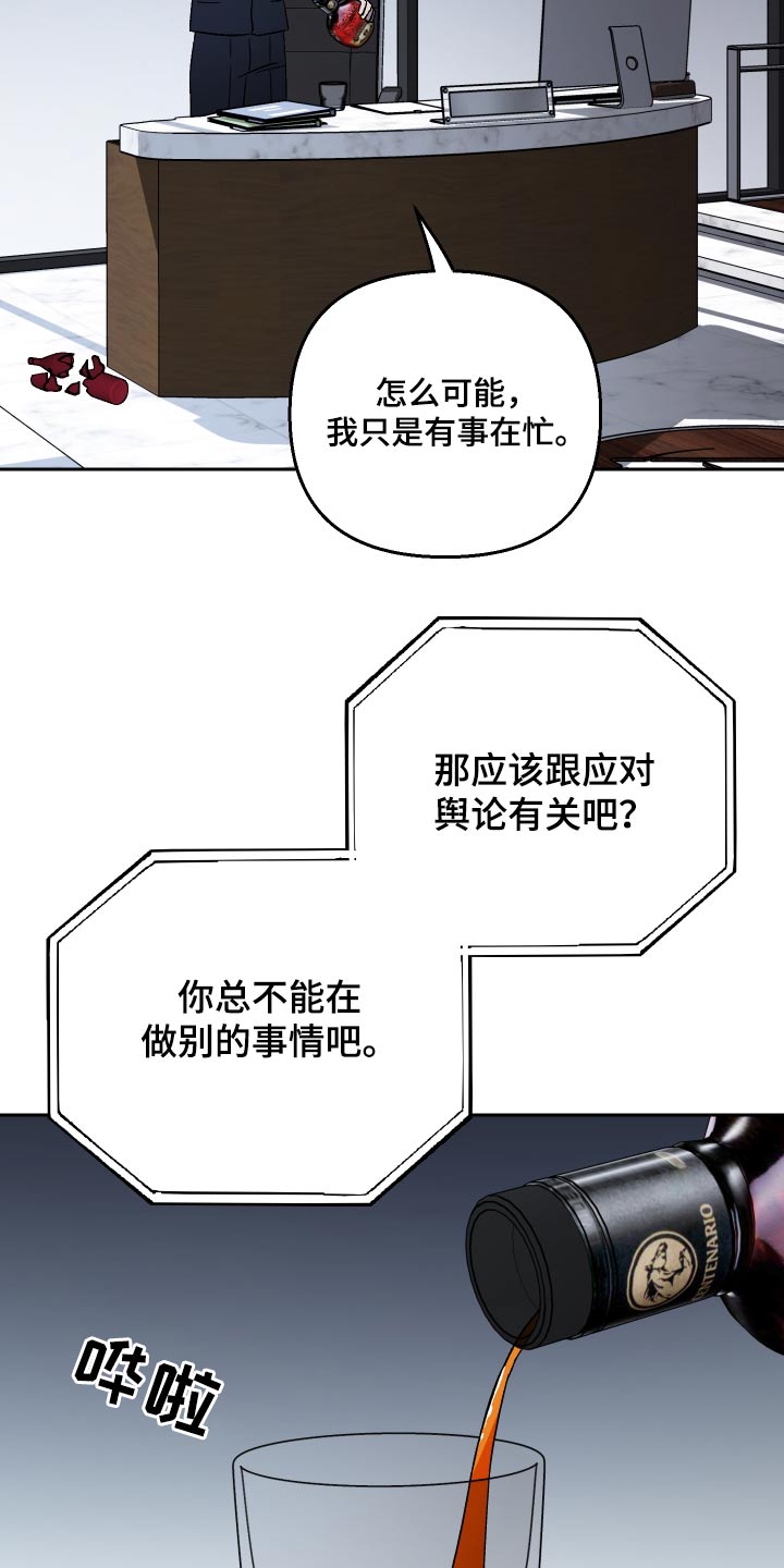 第98章：【第二季】账簿19