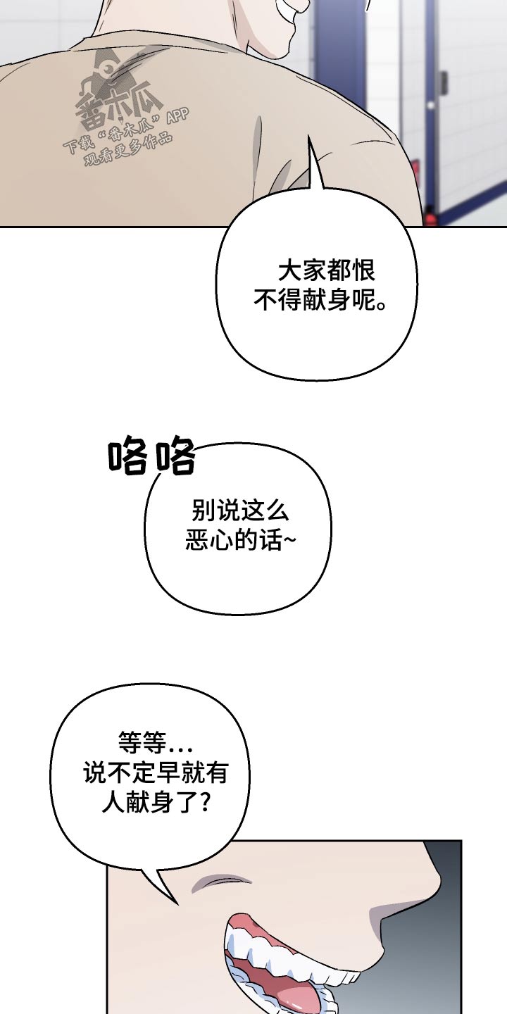 第79章：【第二季】搞什么12