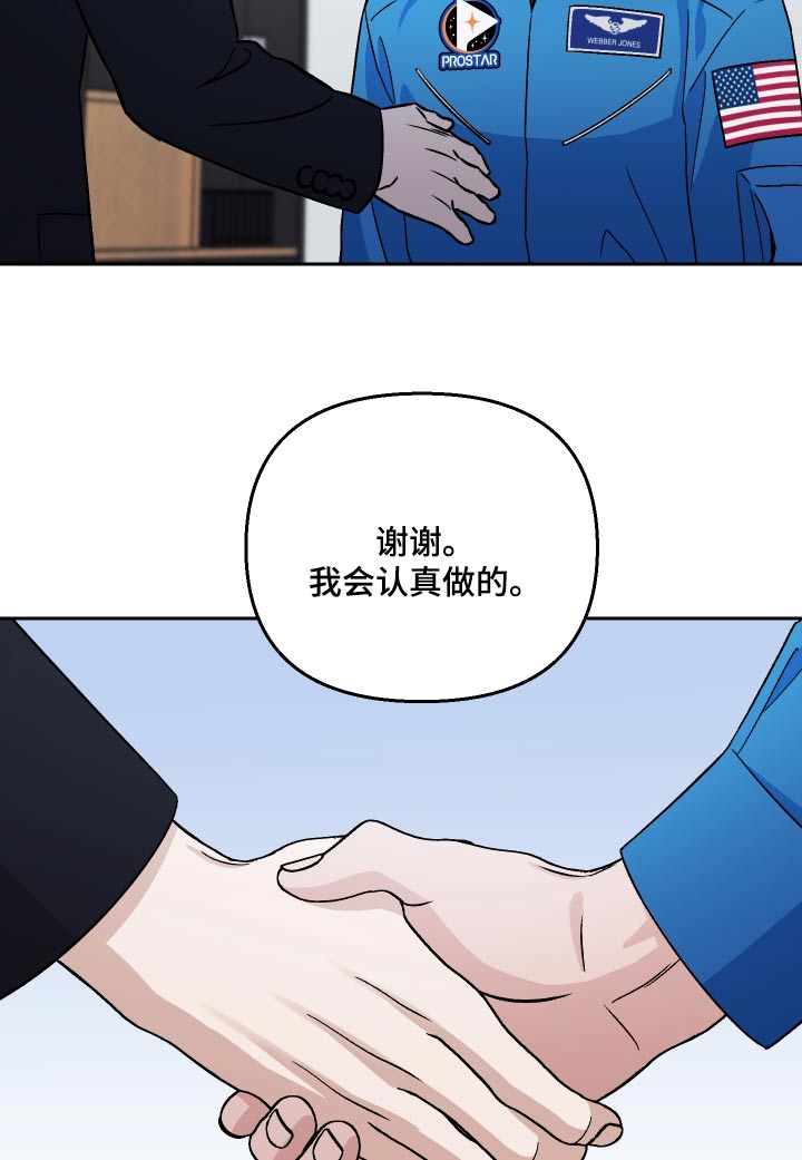 第105章：【第二季】惊讶19