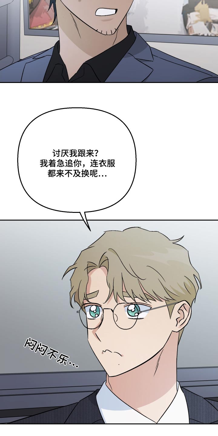 第96章：【第二季】没法睡觉2