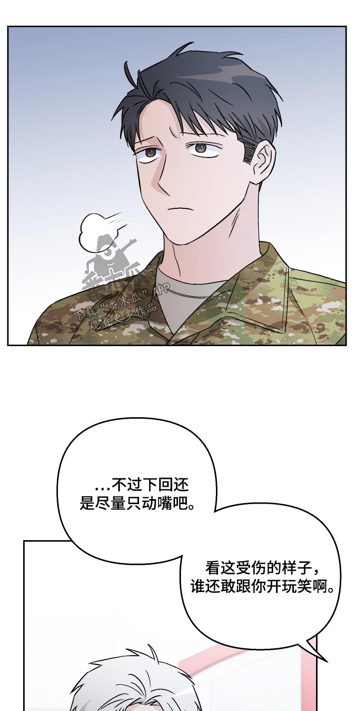 第81章：【第二季】挑衅17