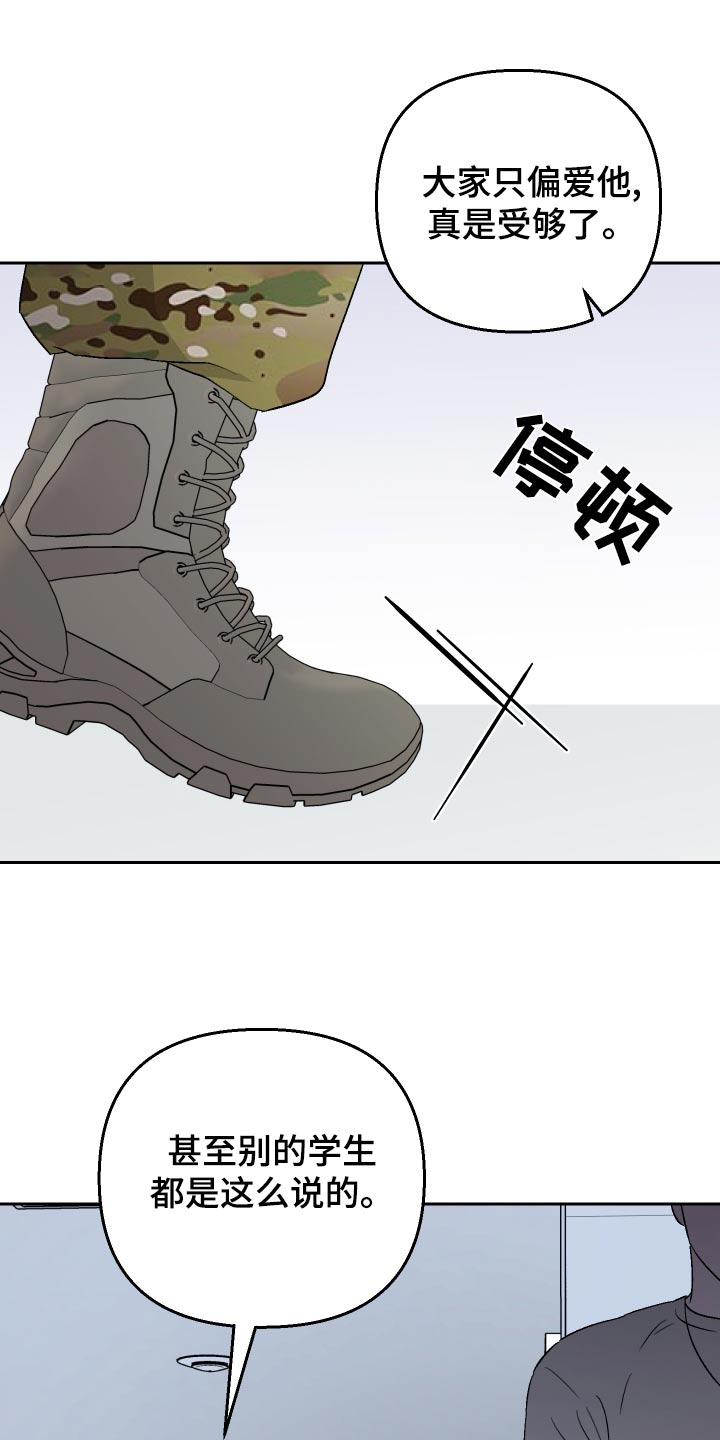 第79章：【第二季】搞什么10