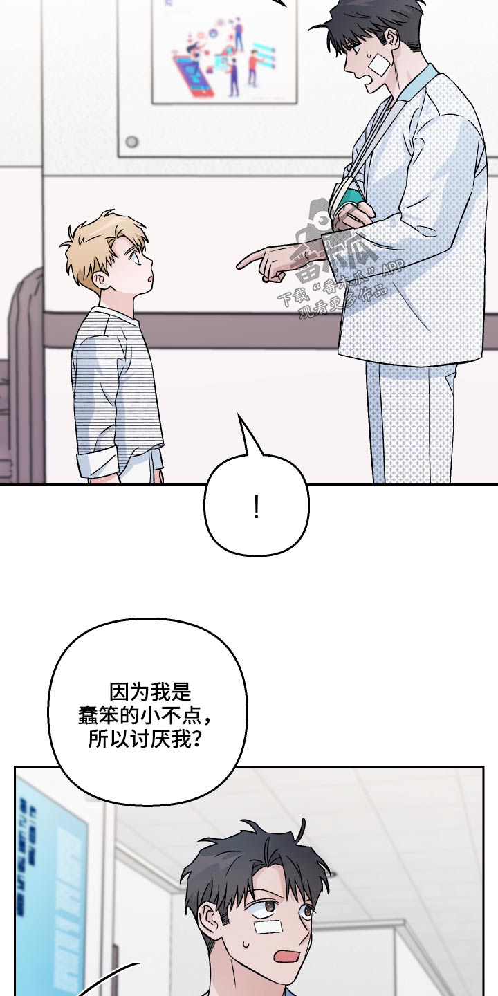 第60章：【第二季】一起玩22