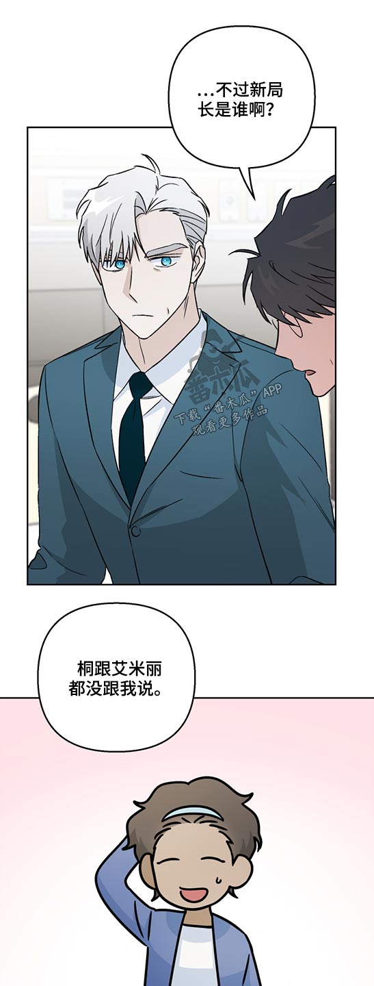 第46章：局长13