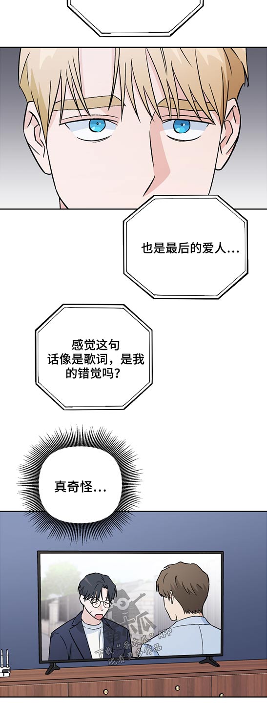 第47章：曾经的人8
