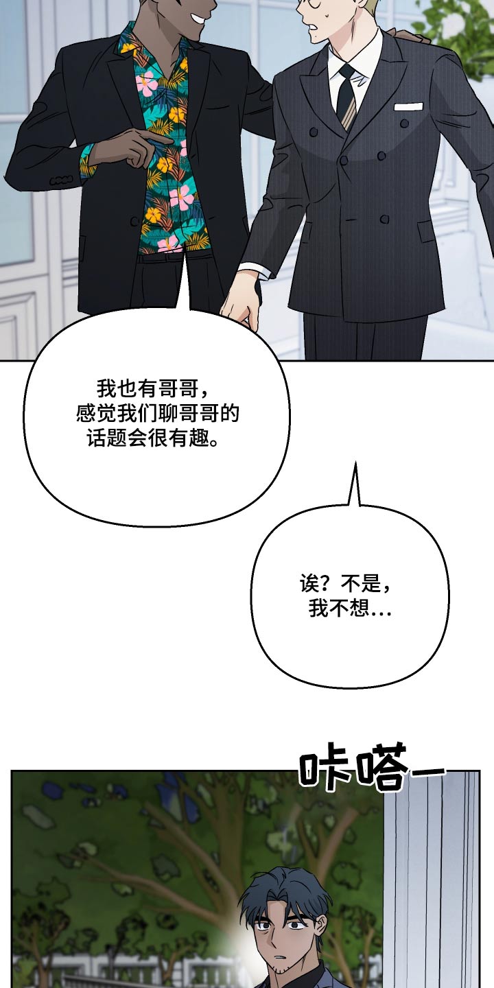 第95章：【第二季】跟上你11