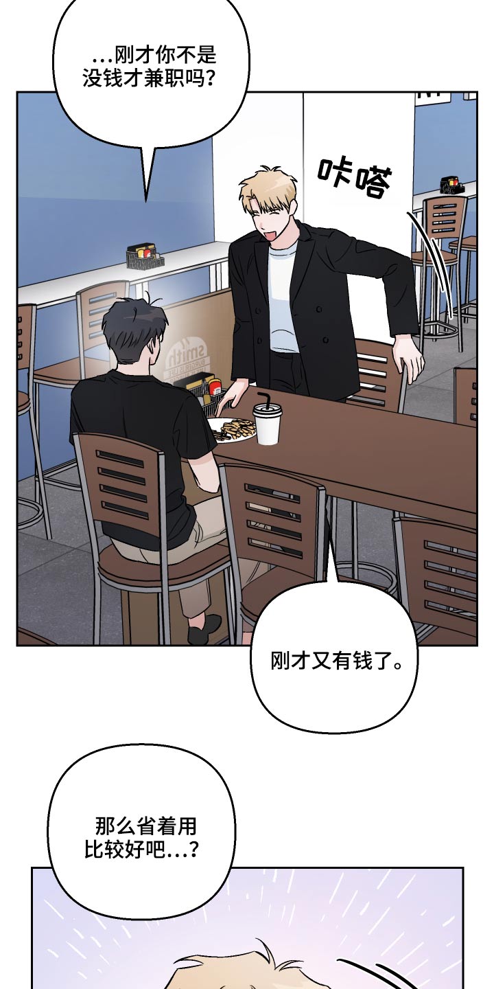 第51章：绝望【第一季完结】9