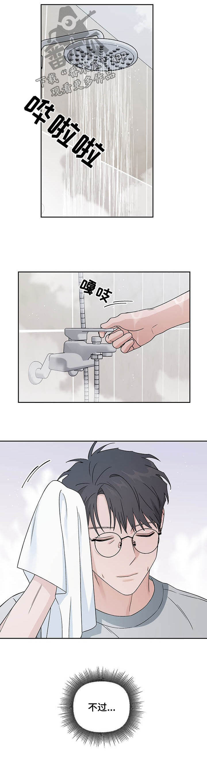 第23章：请留步4
