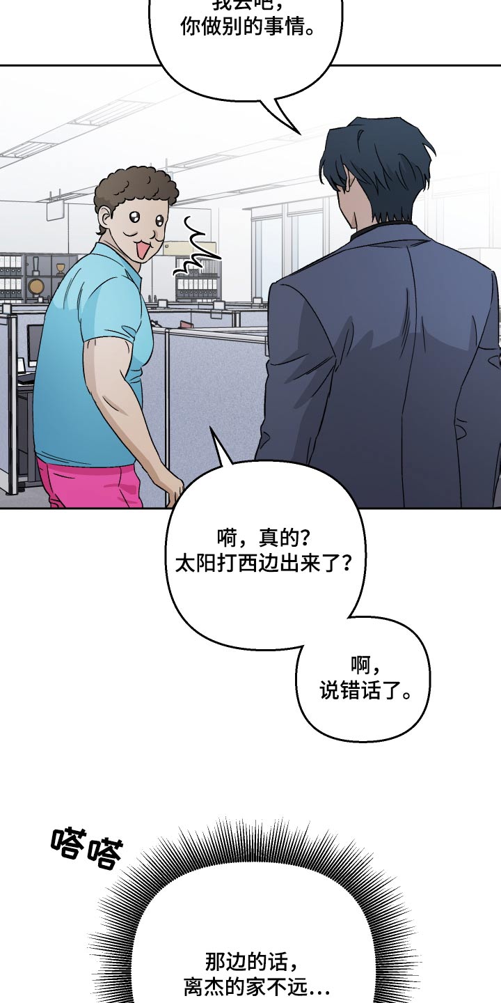 第93章：【第二季】阻扰9
